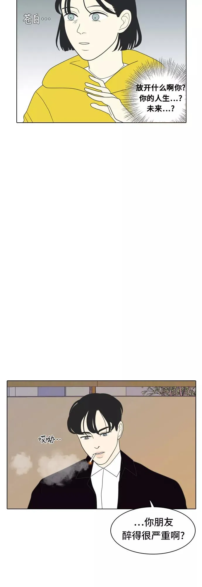 [第1话] 演技爆棚 第32页
