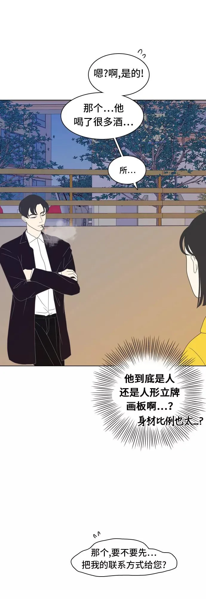 [第1话] 演技爆棚 第33页