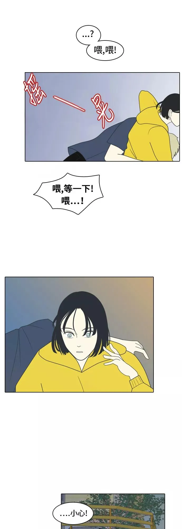 [第1话] 演技爆棚 第38页