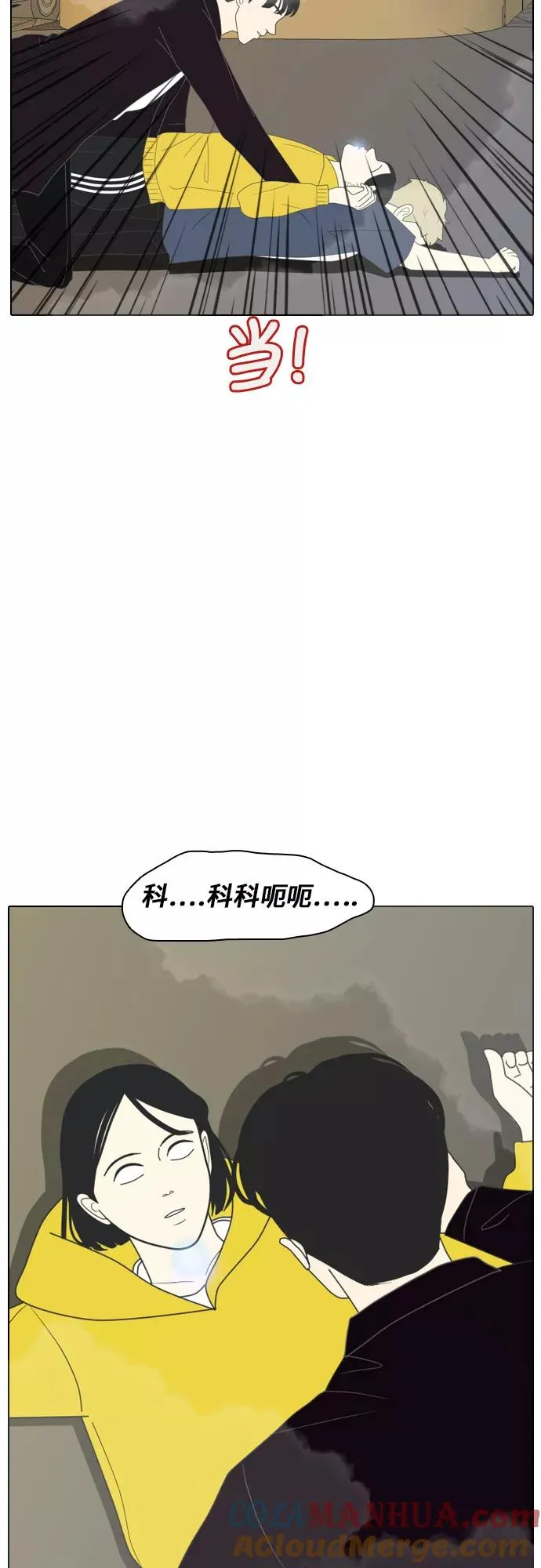 [第1话] 演技爆棚 第43页