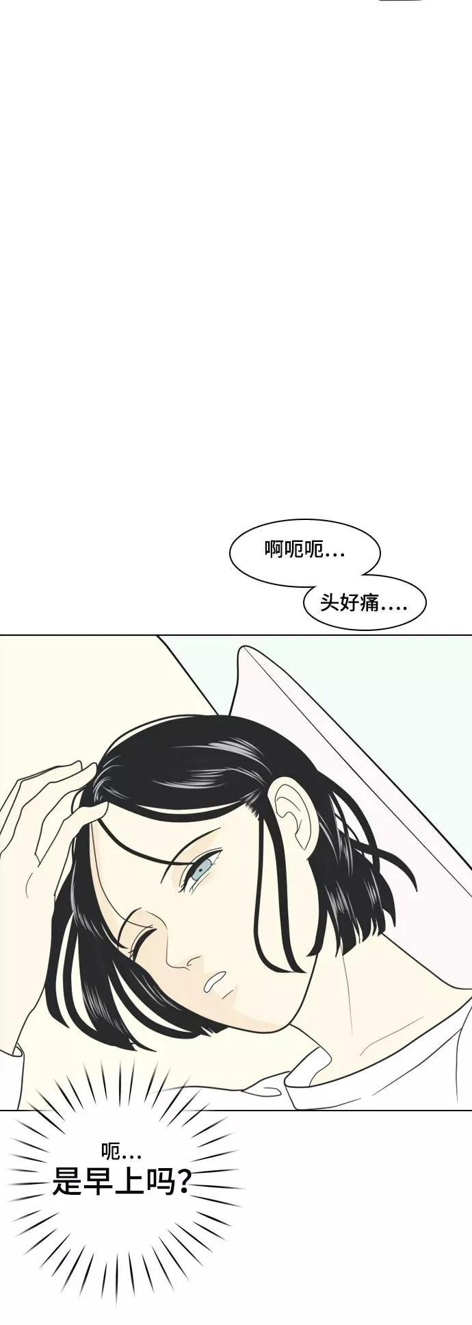 [第2话] 我们要同居 第2页