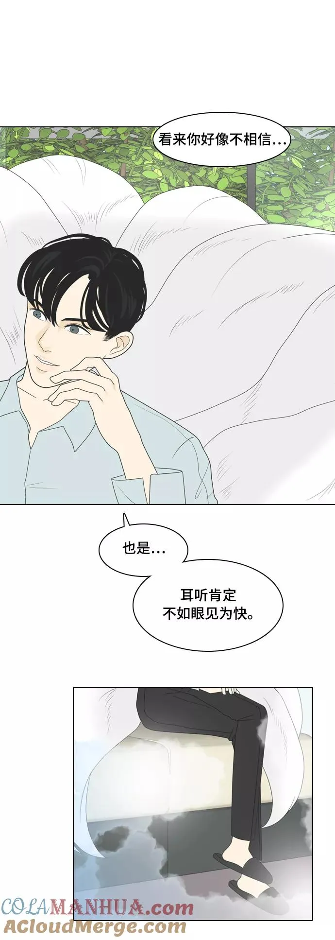 [第2话] 我们要同居 第11页