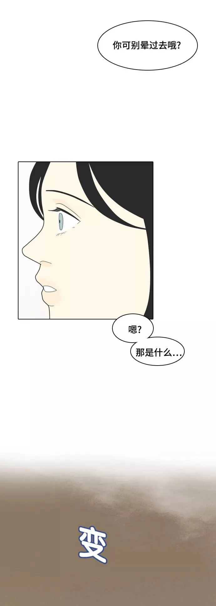[第2话] 我们要同居 第12页
