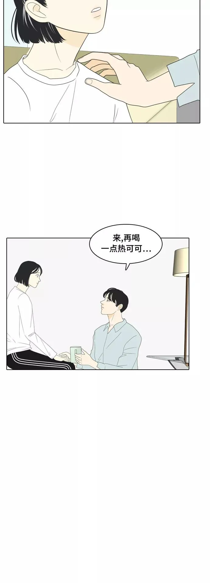 [第2话] 我们要同居 第30页