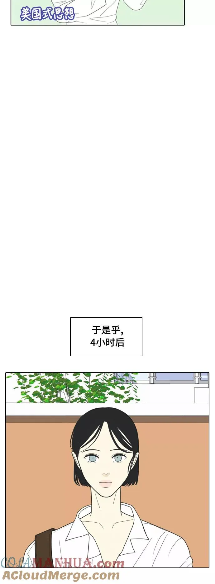 [第2话] 我们要同居 第35页