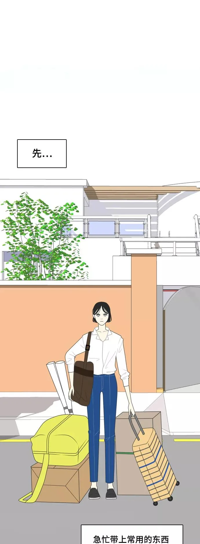 [第2话] 我们要同居 第36页