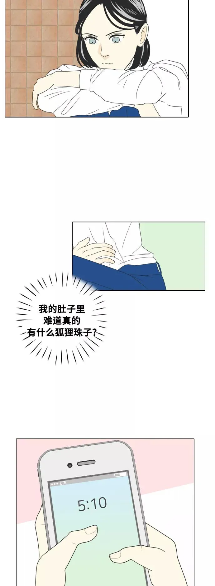 [第2话] 我们要同居 第38页