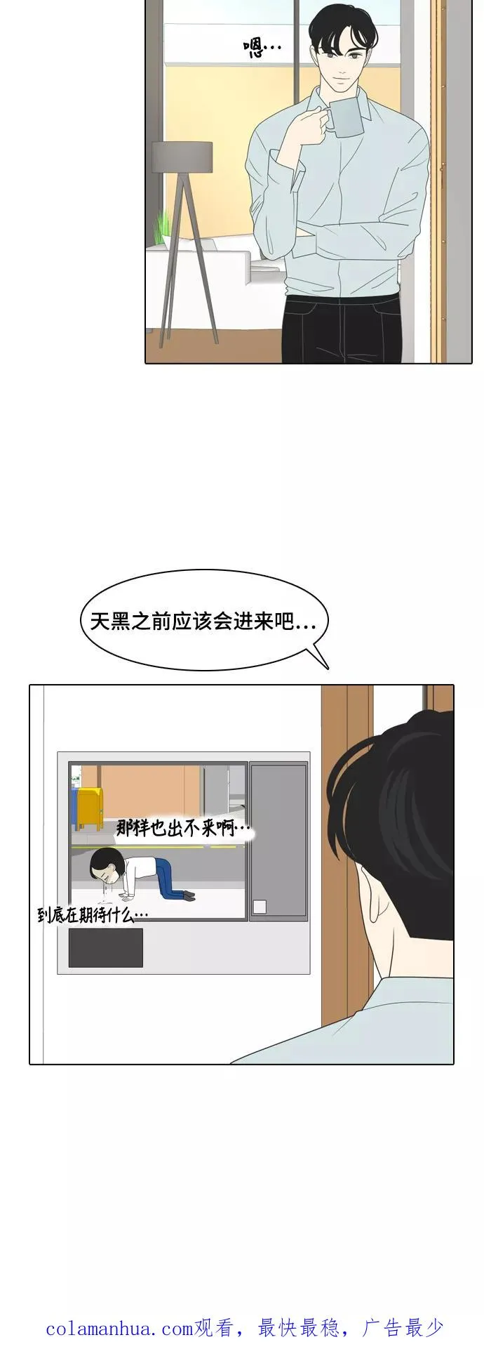 [第2话] 我们要同居 第40页