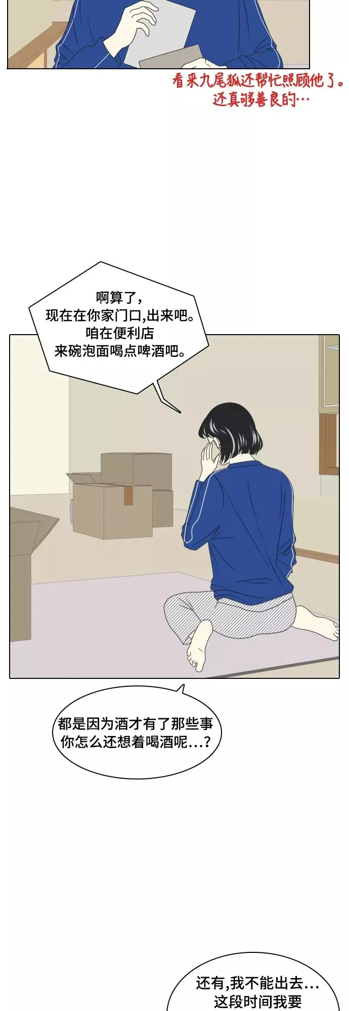 [第3话] lose lose 第4页