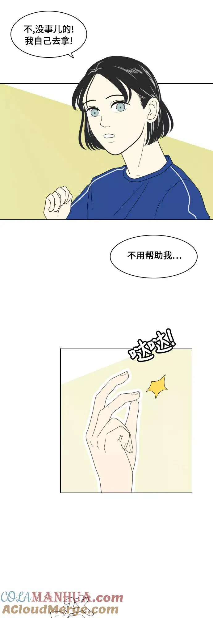 [第3话] lose lose 第7页