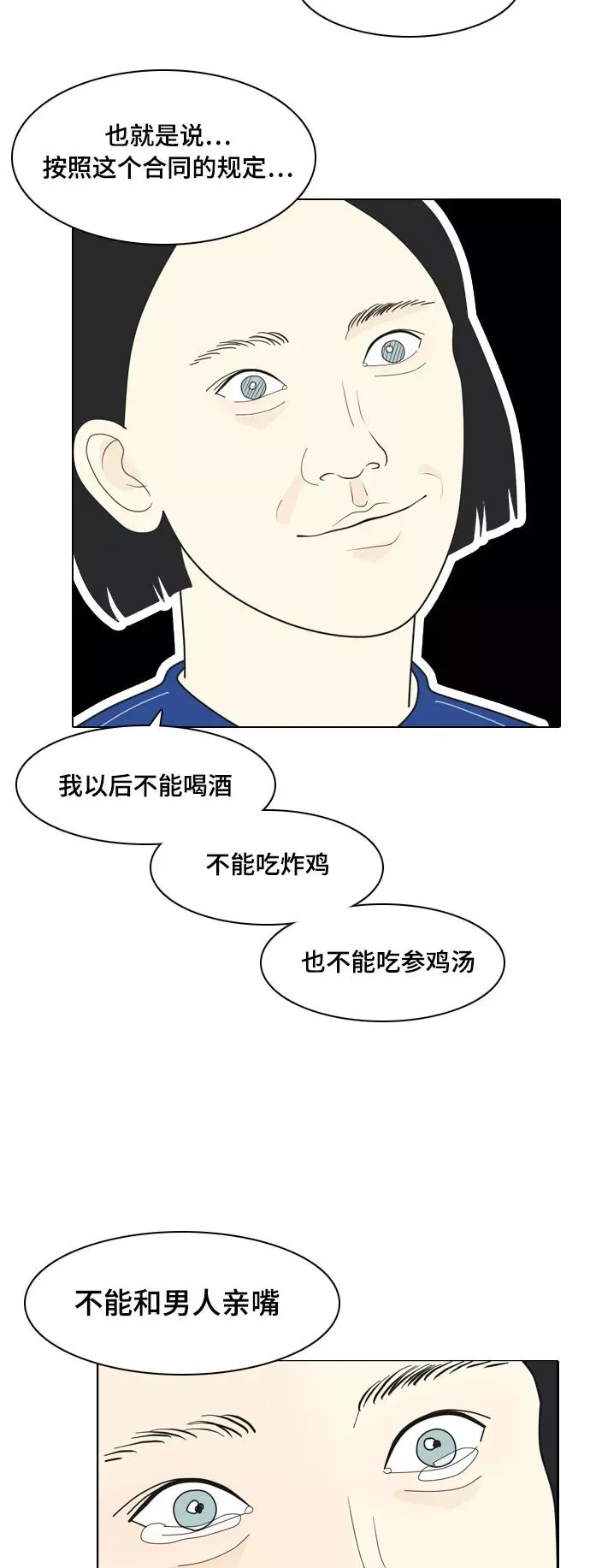 [第3话] lose lose 第18页