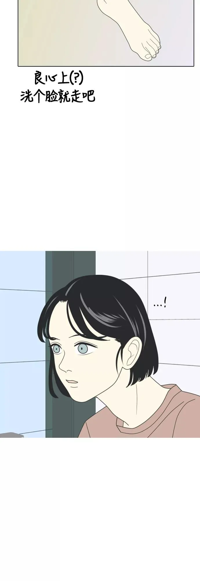 [第4话] 我得了和男人接触就会死的病。 第5页