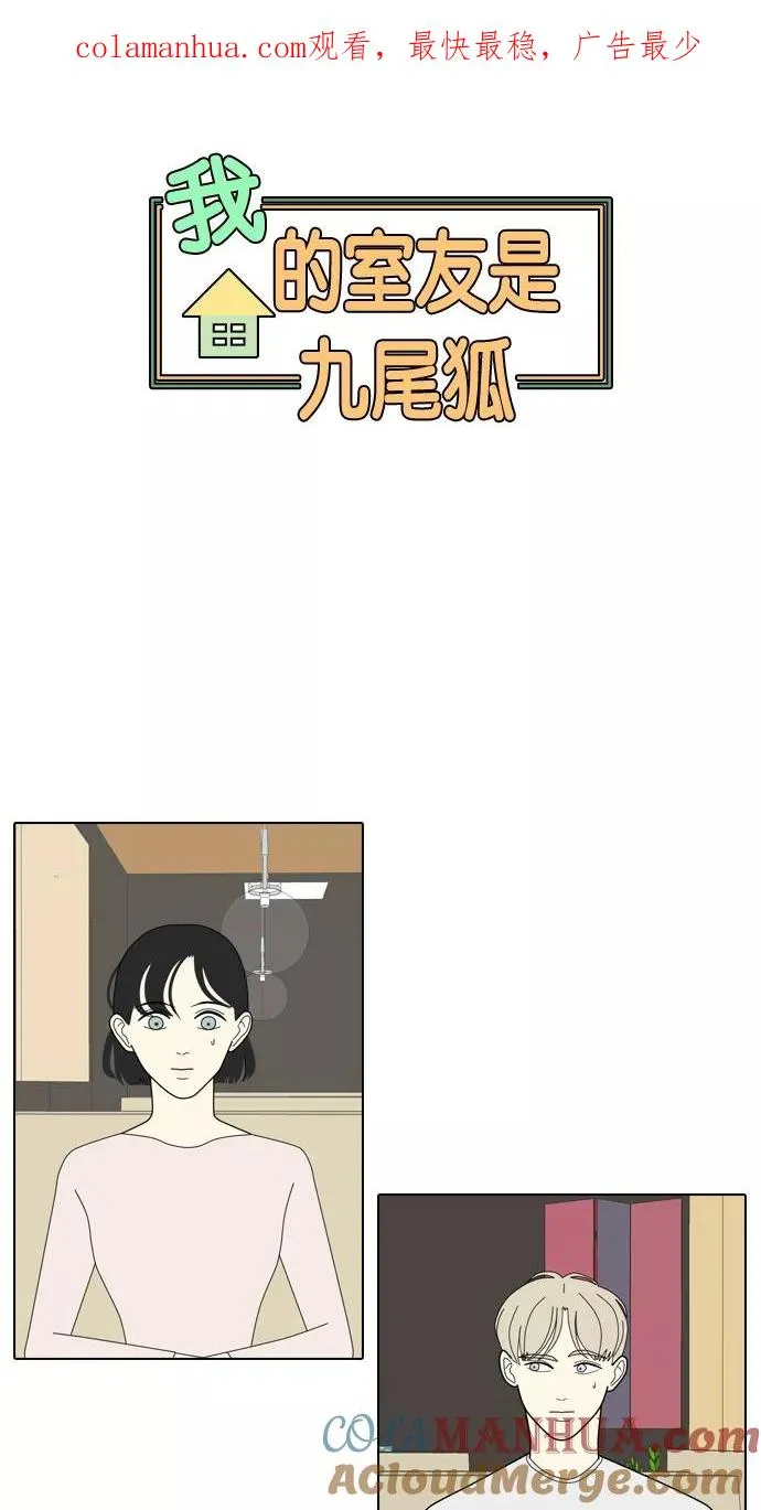 [第7话] 我得了和男人接触就会死的病。(4) 第1页