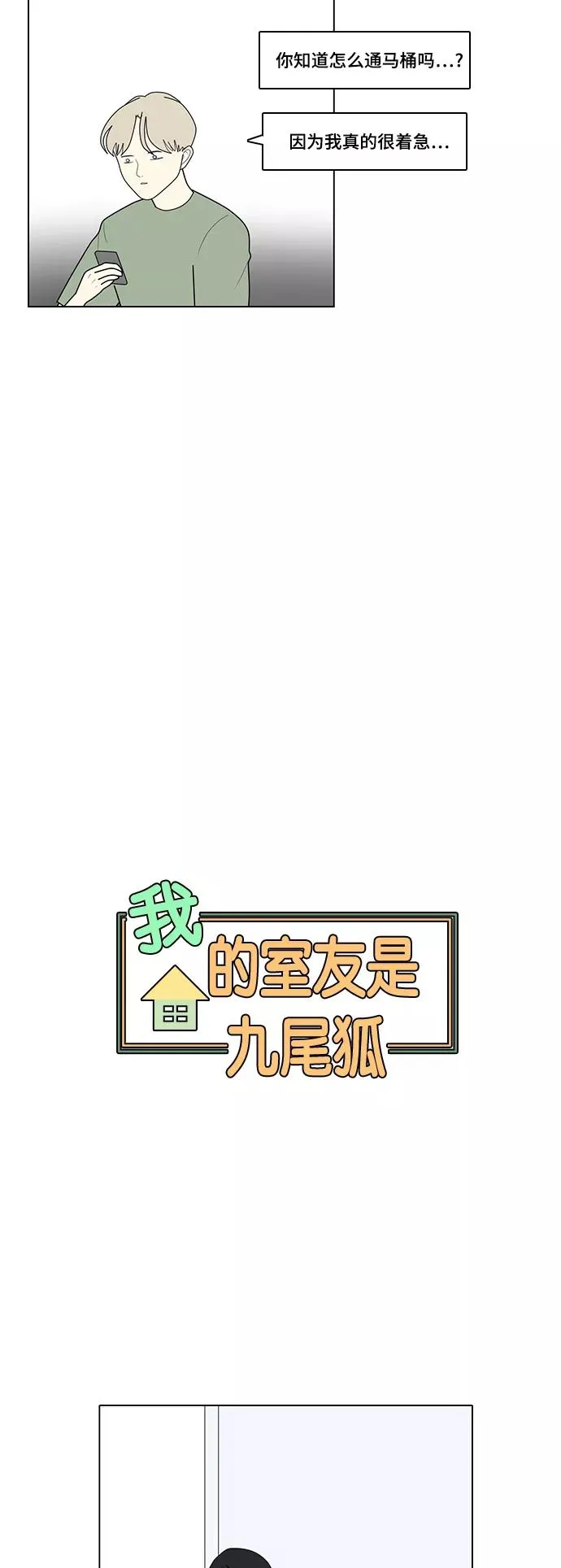 [第12话] 便,起死回生 第6页