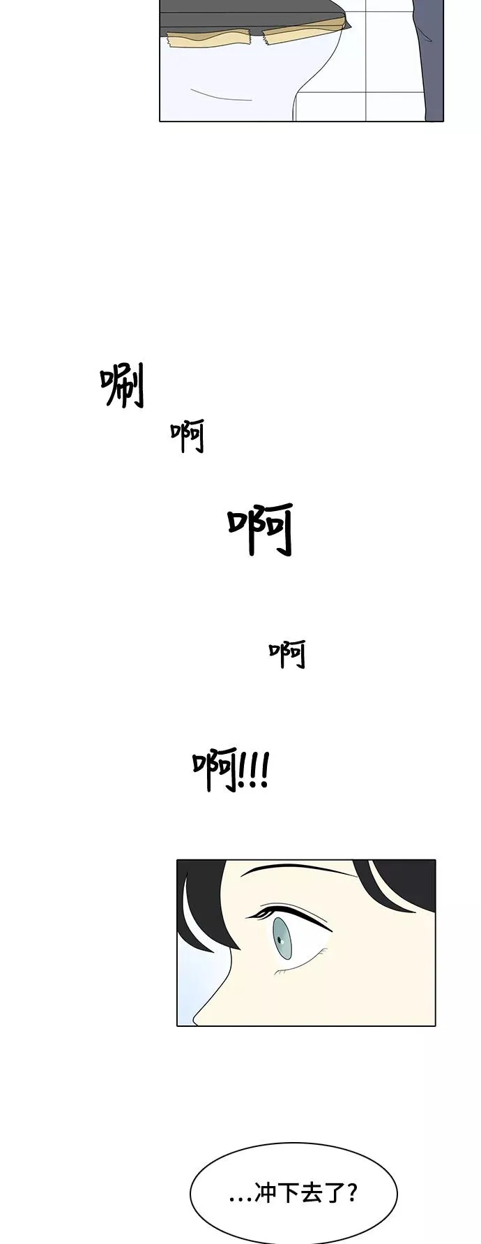 [第12话] 便,起死回生 第20页