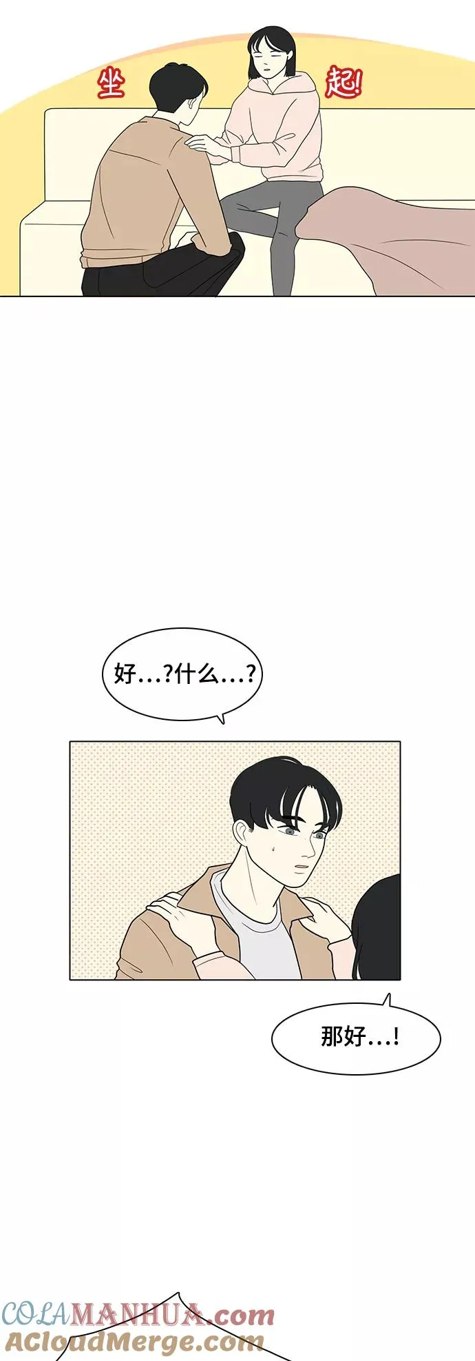 [第13话] 分享幸福会分半,分享不幸会成倍 第11页
