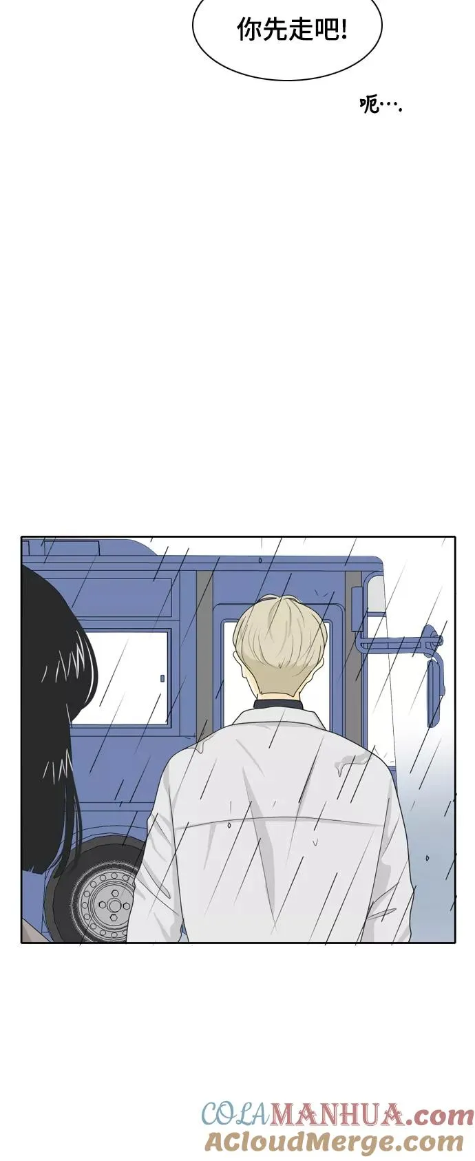 [第24话] 理想型6 第29页