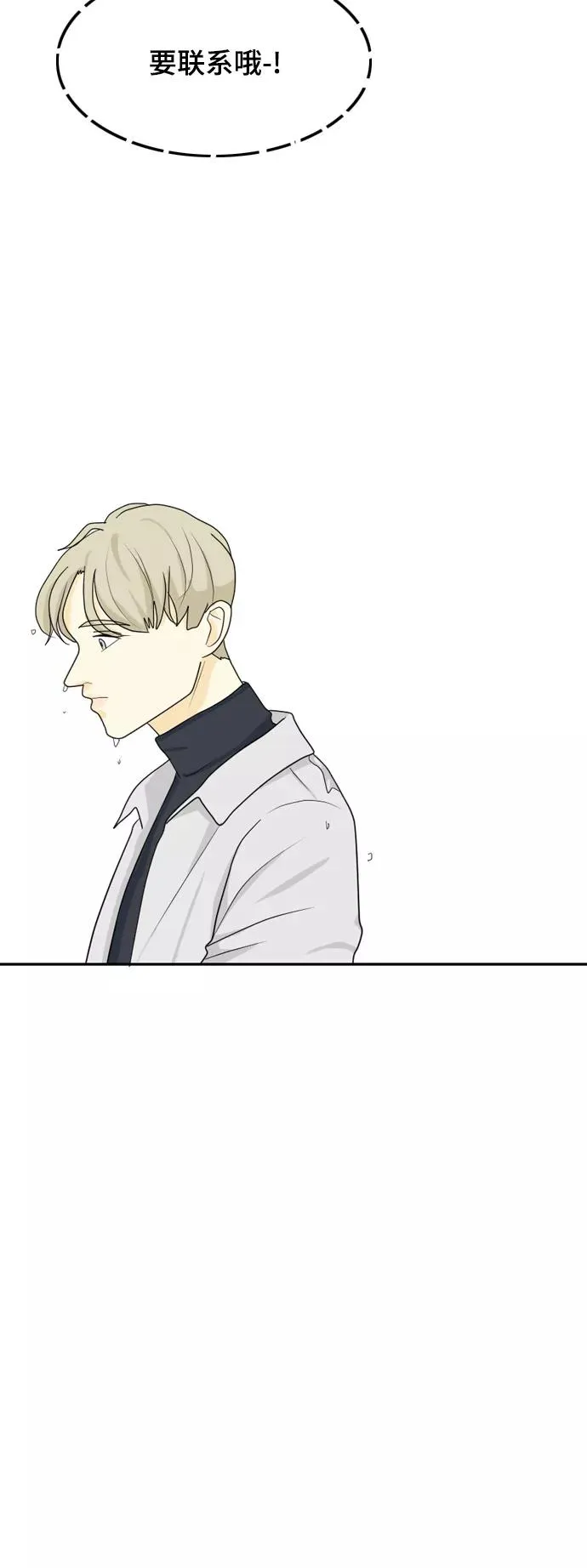 [第24话] 理想型6 第32页