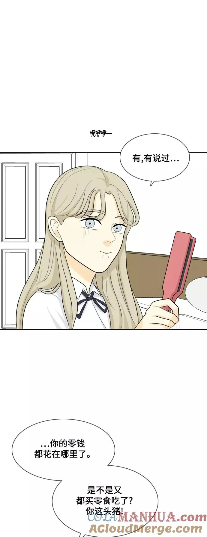 [第25话] 不详的预感为何总是 第3页