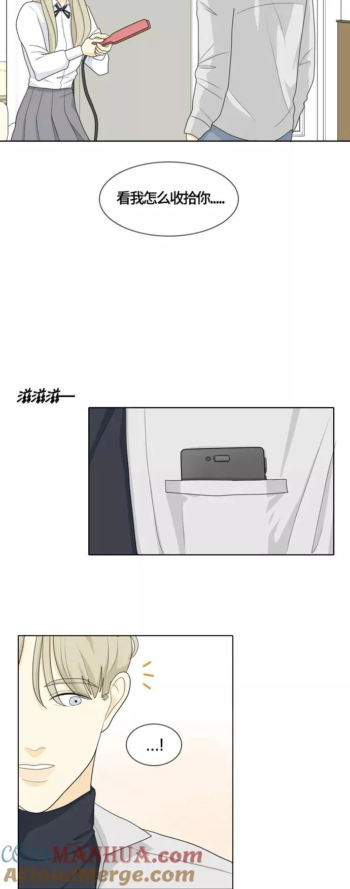 [第25话] 不详的预感为何总是 第5页