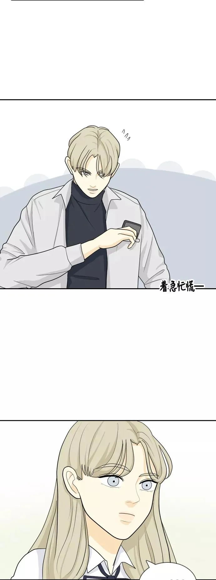 [第25话] 不详的预感为何总是 第6页