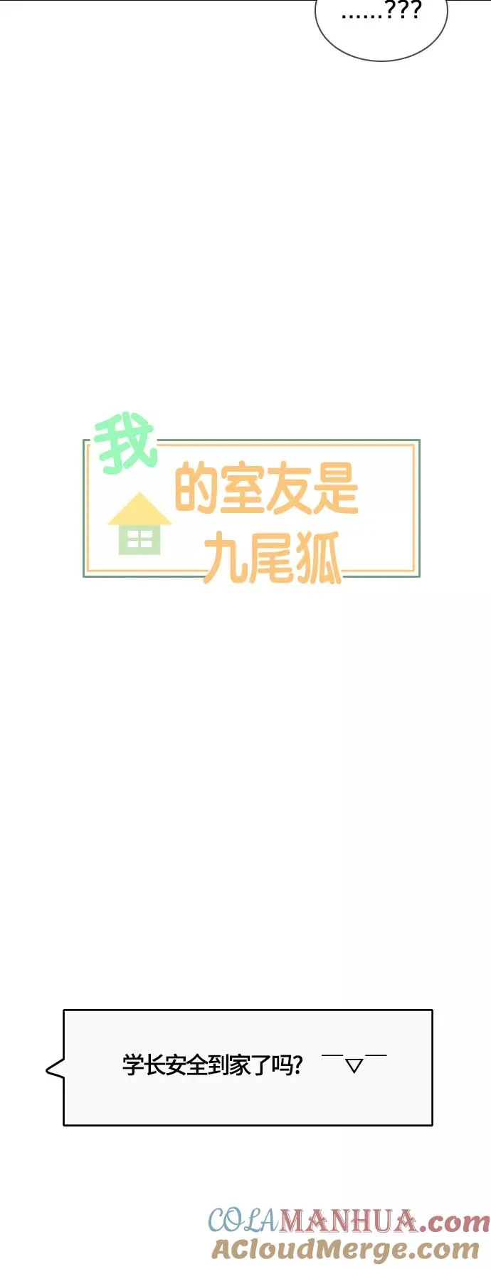 [第25话] 不详的预感为何总是 第7页