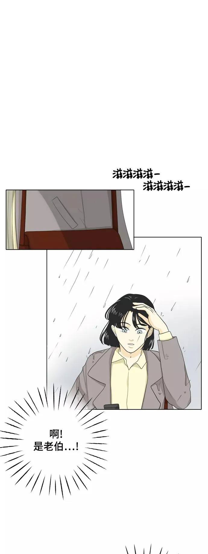 [第25话] 不详的预感为何总是 第16页