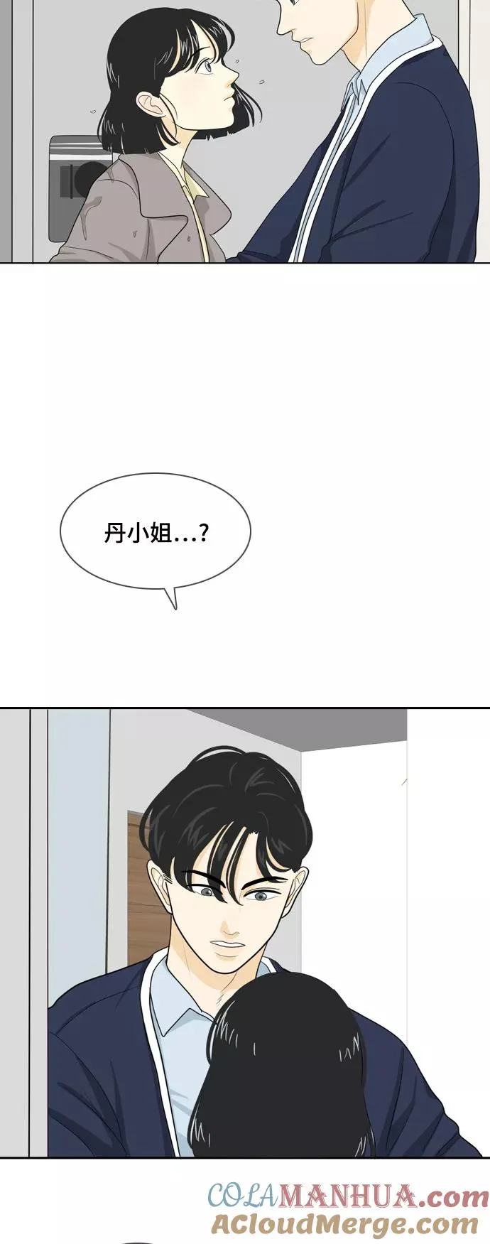 [第25话] 不详的预感为何总是 第19页