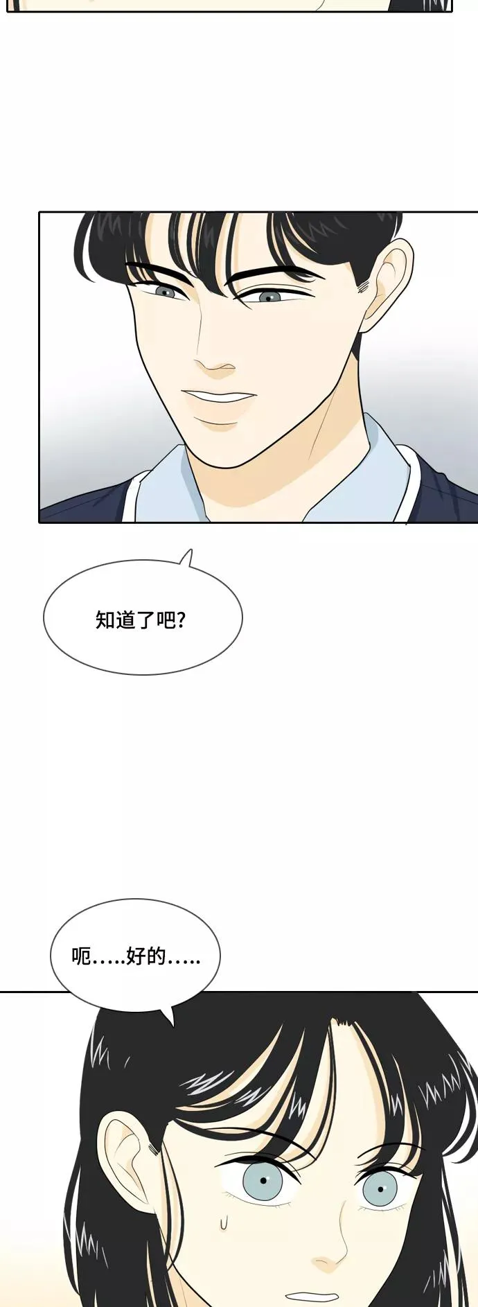 [第25话] 不详的预感为何总是 第24页