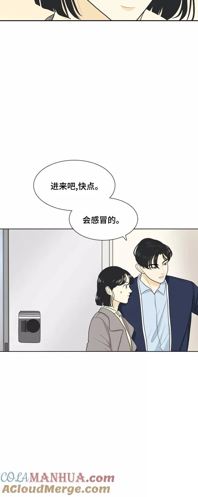 [第25话] 不详的预感为何总是 第25页