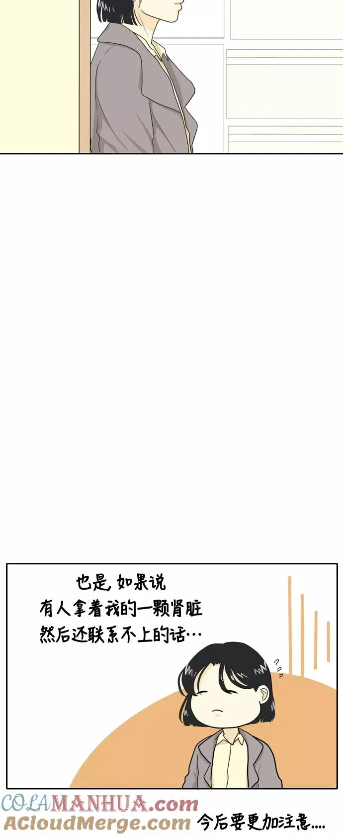 [第25话] 不详的预感为何总是 第27页
