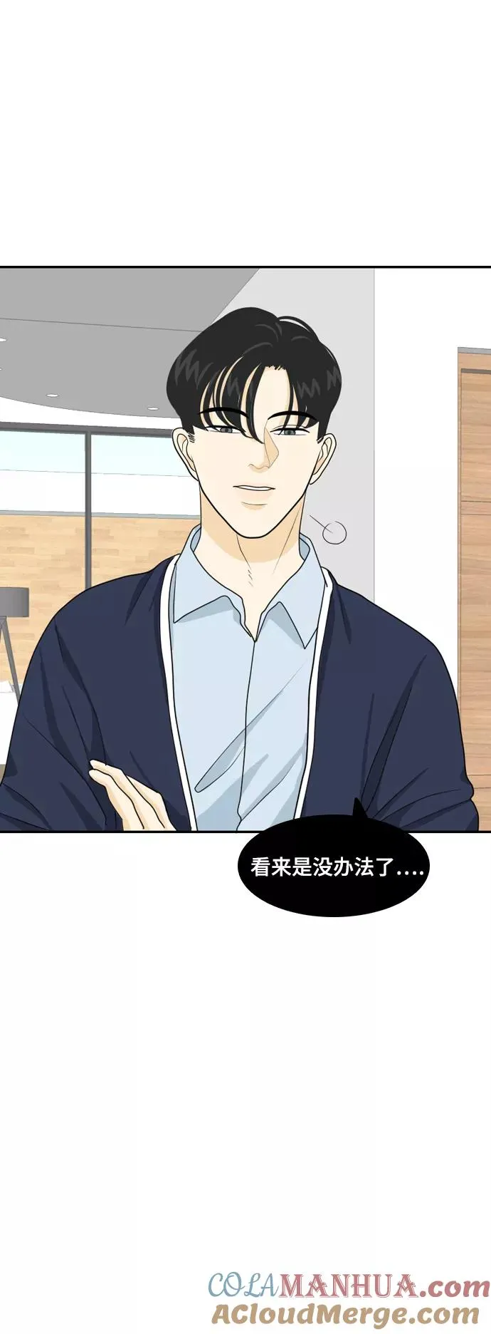 [第25话] 不详的预感为何总是 第29页