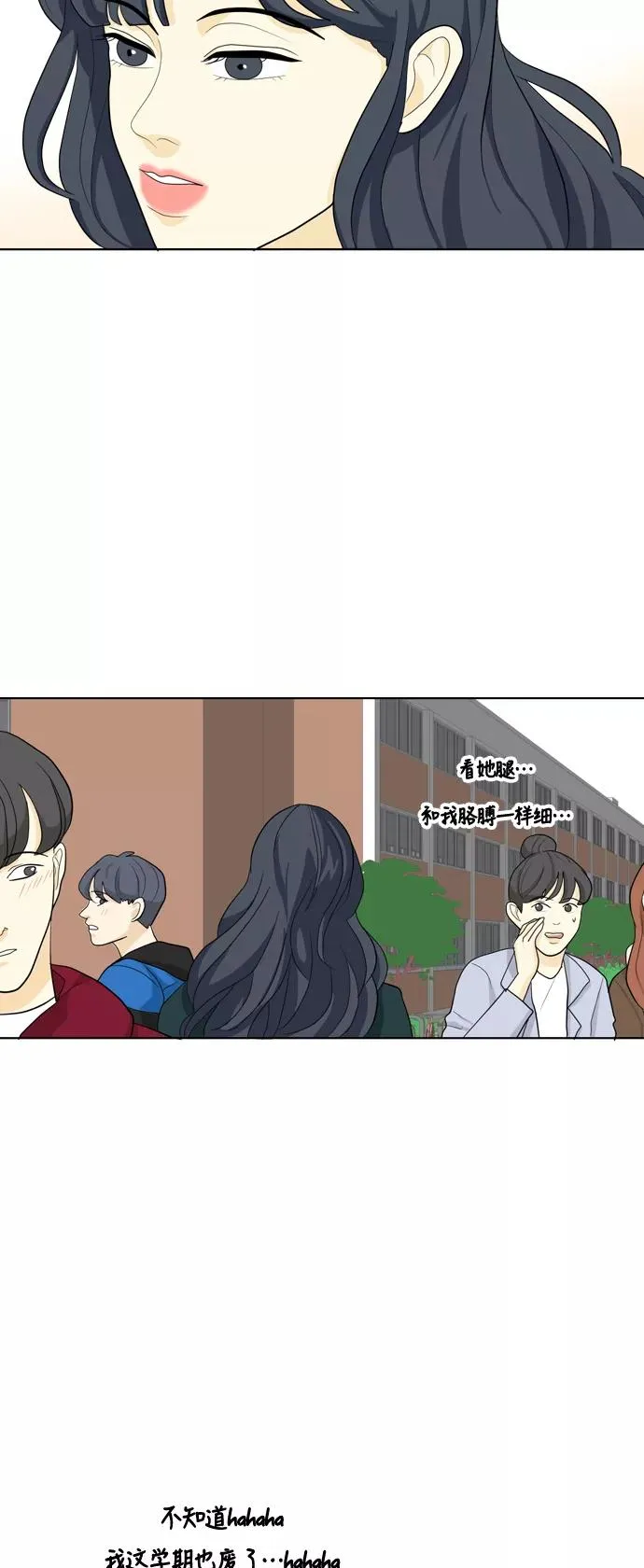 [第25话] 不详的预感为何总是 第32页
