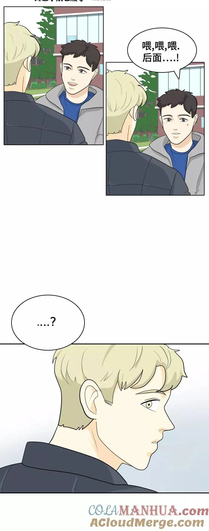 [第25话] 不详的预感为何总是 第33页
