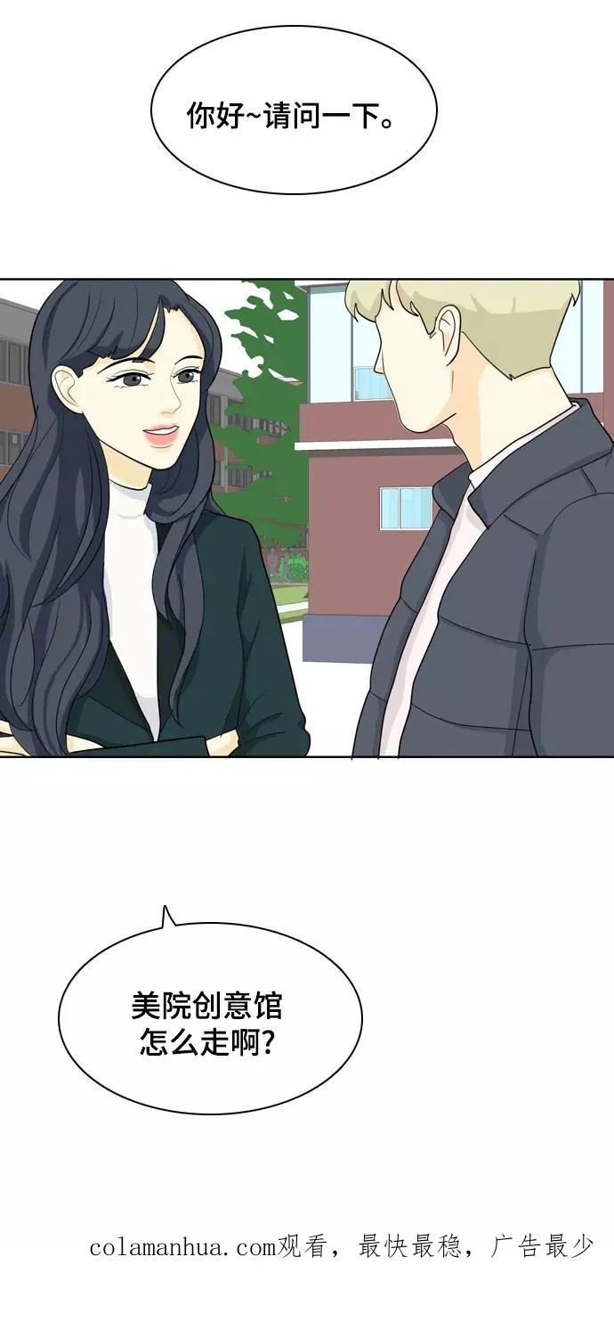 [第25话] 不详的预感为何总是 第34页
