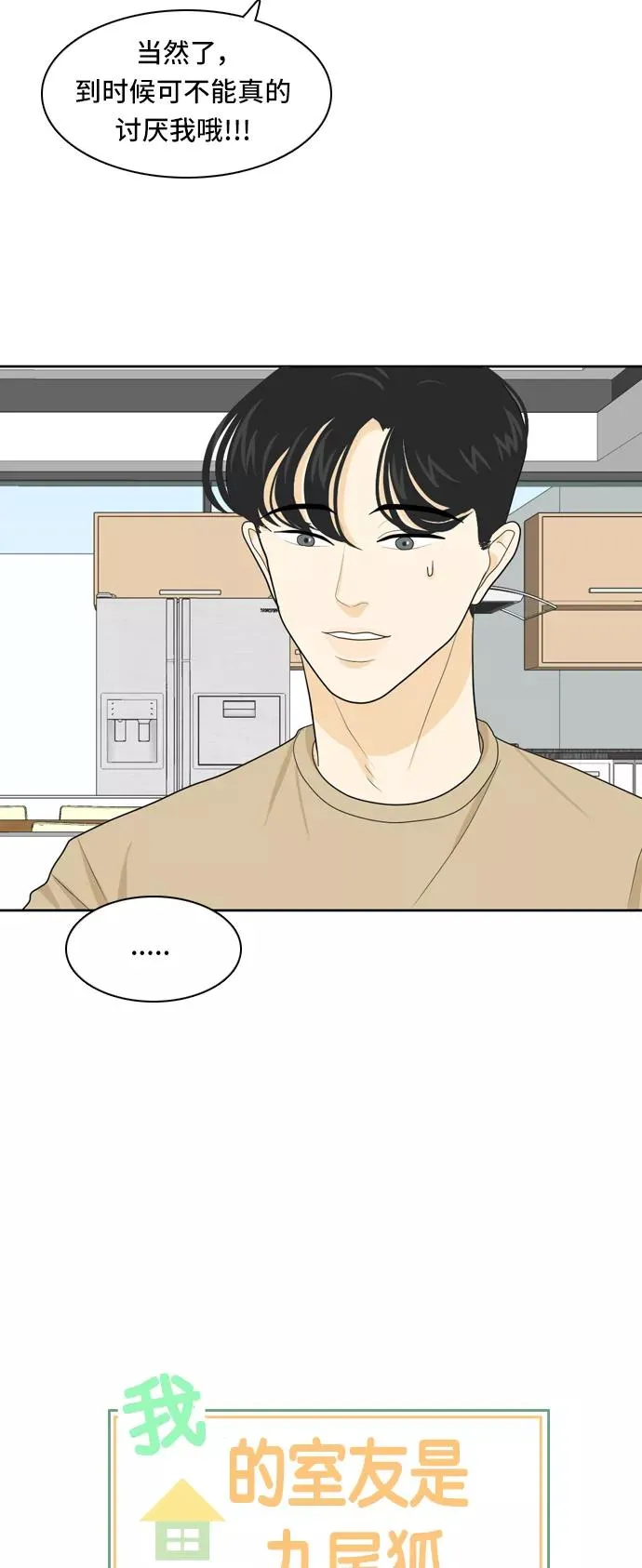 [第29话] 人生是实战3 第2页