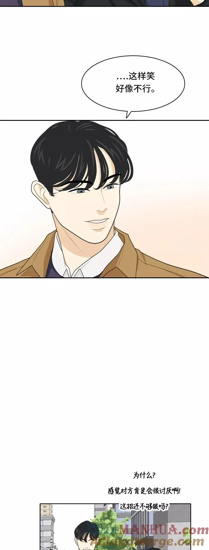 [第29话] 人生是实战3 第25页