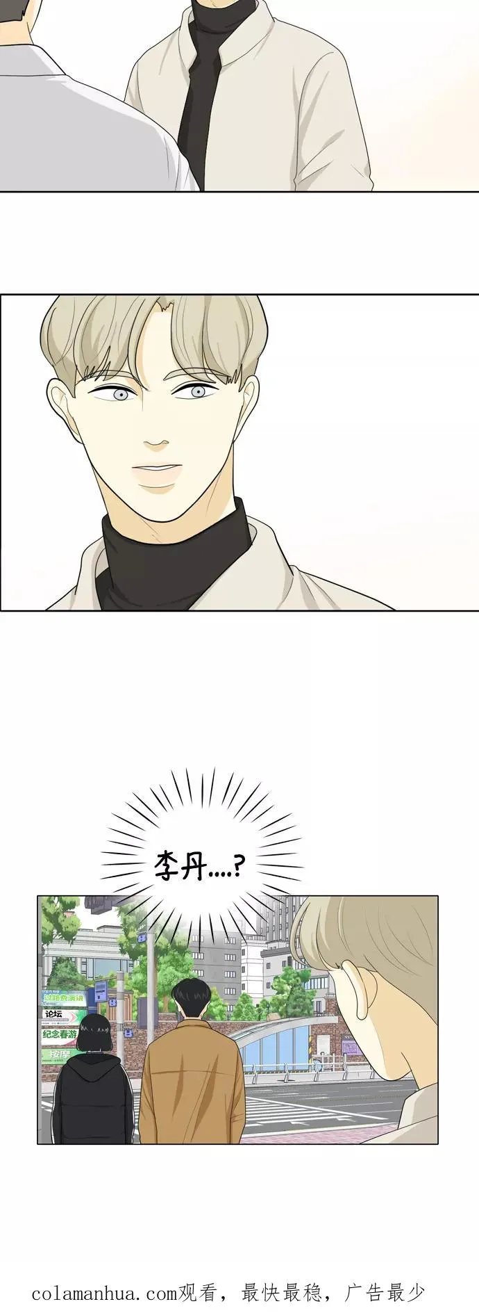 [第29话] 人生是实战3 第30页