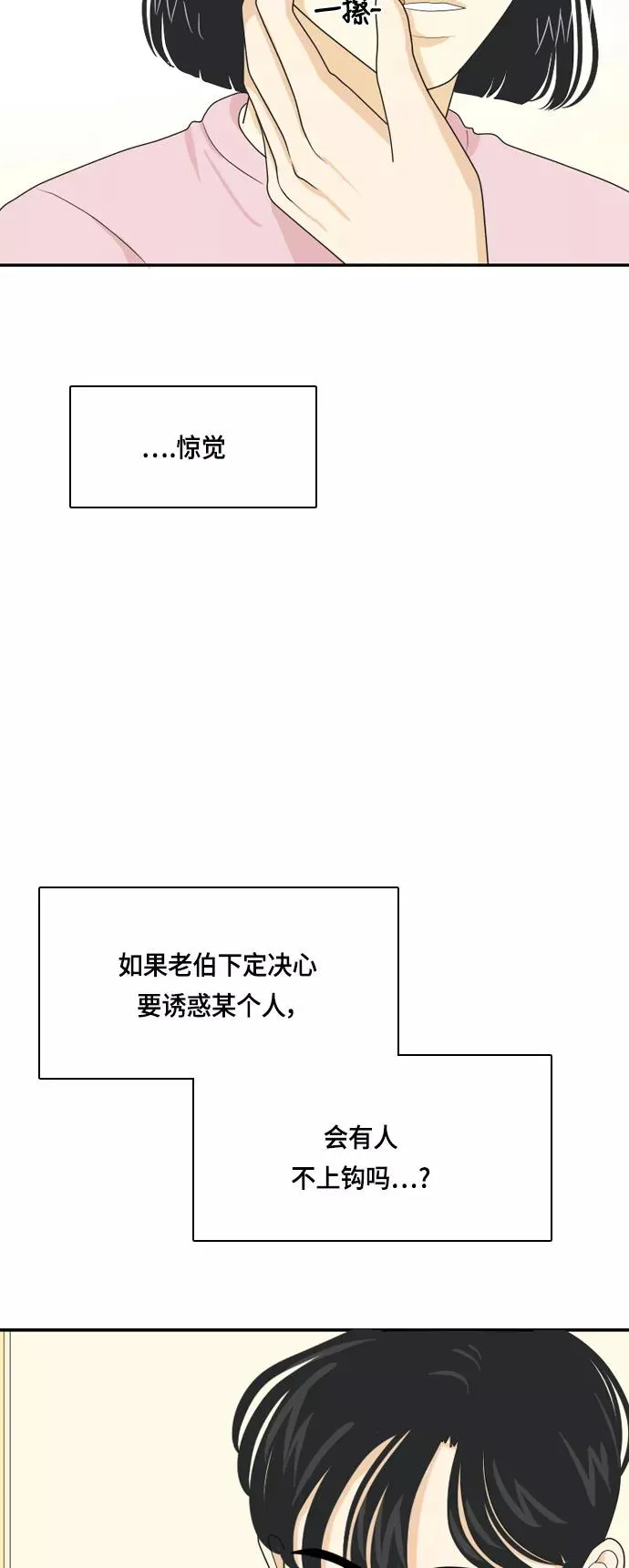 [第35话] 魔法 第35页