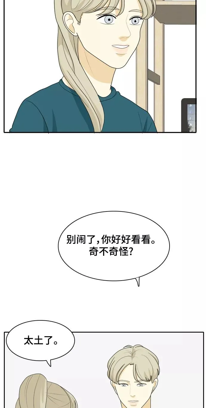 [第36话] 魔法2 第36页