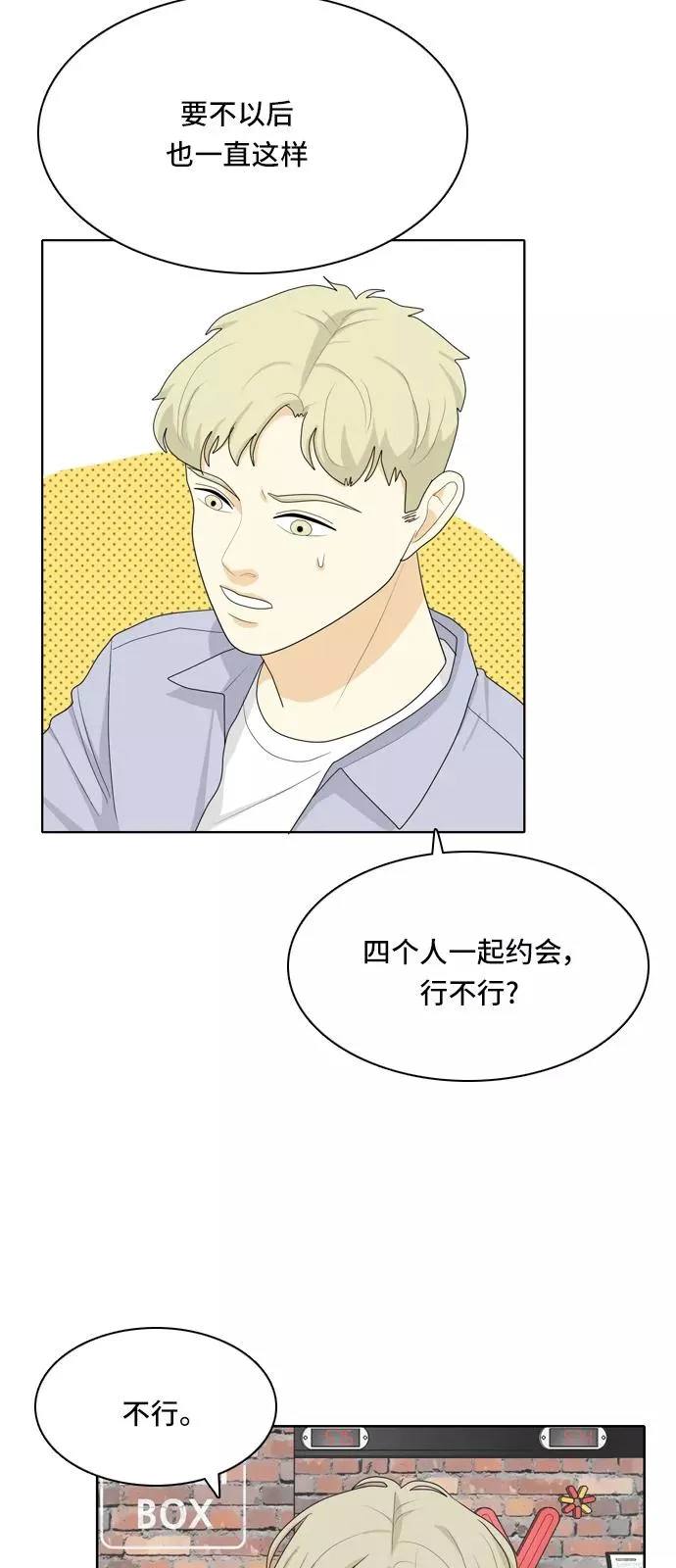 [第39话] 魔法5 第3页