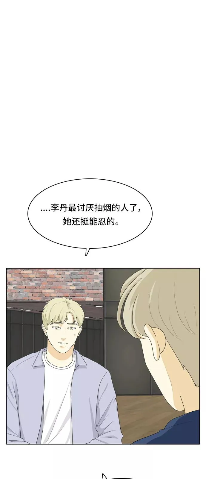[第39话] 魔法5 第8页