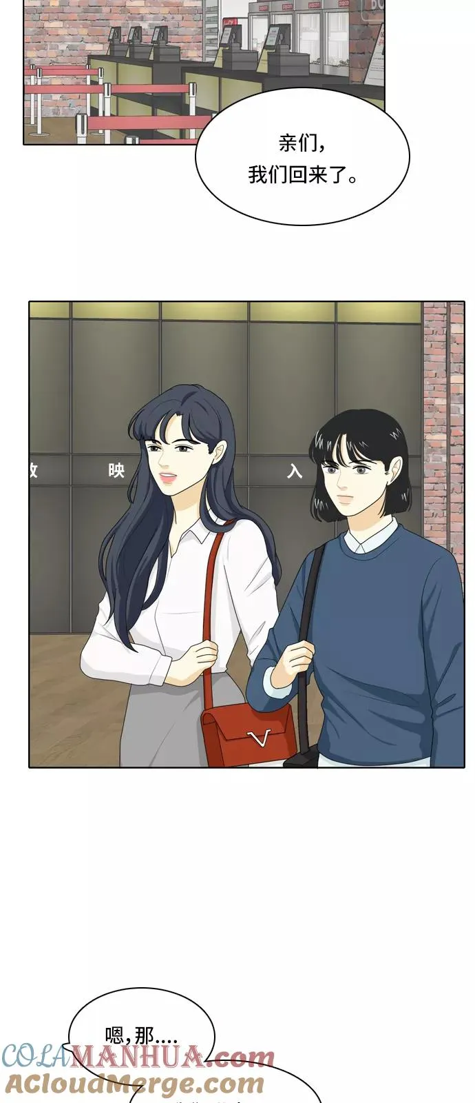 [第39话] 魔法5 第13页