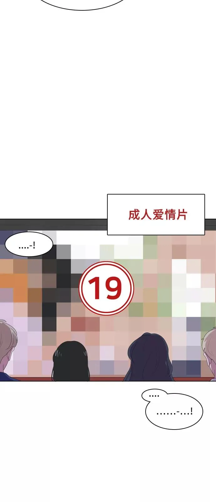 [第39话] 魔法5 第15页