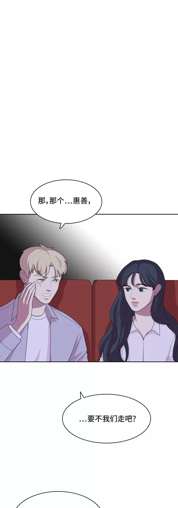[第39话] 魔法5 第20页