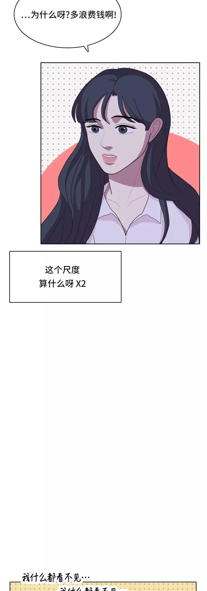 [第39话] 魔法5 第21页
