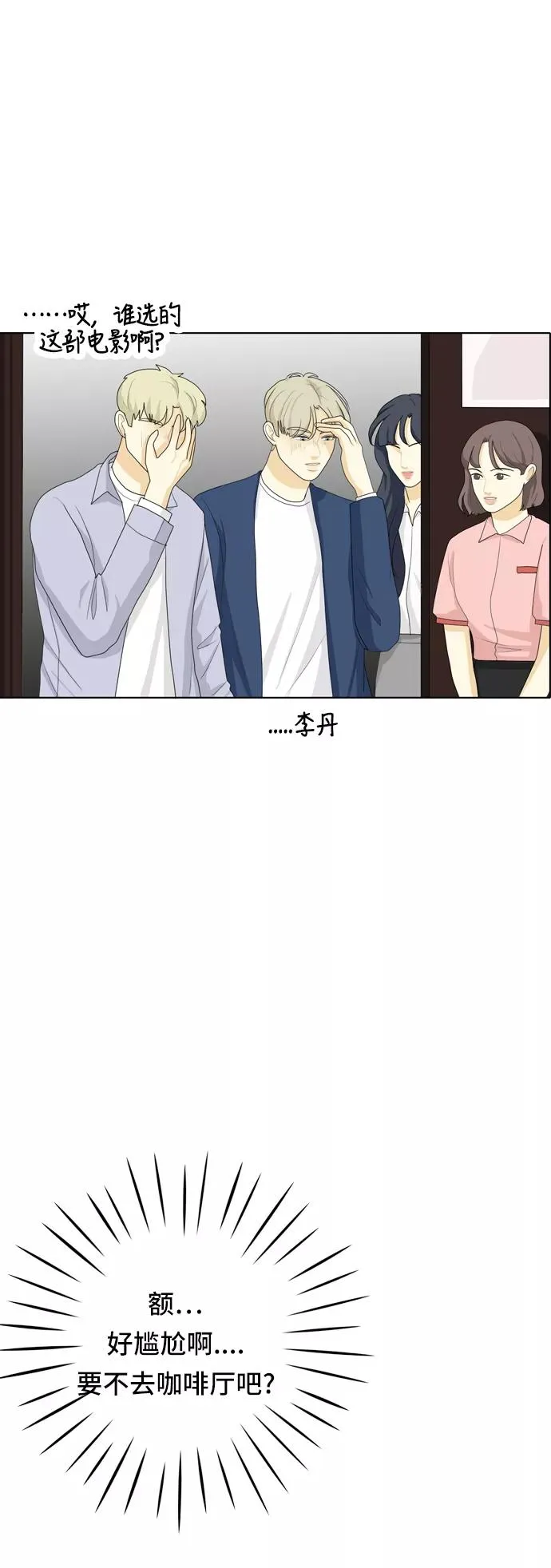[第39话] 魔法5 第23页