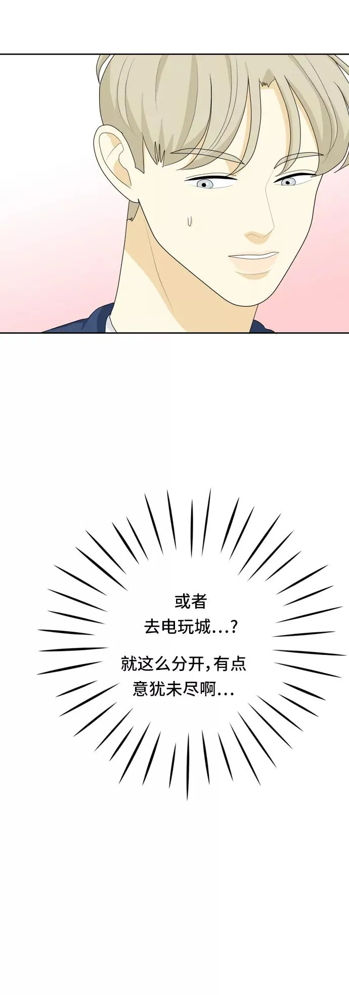 [第39话] 魔法5 第24页