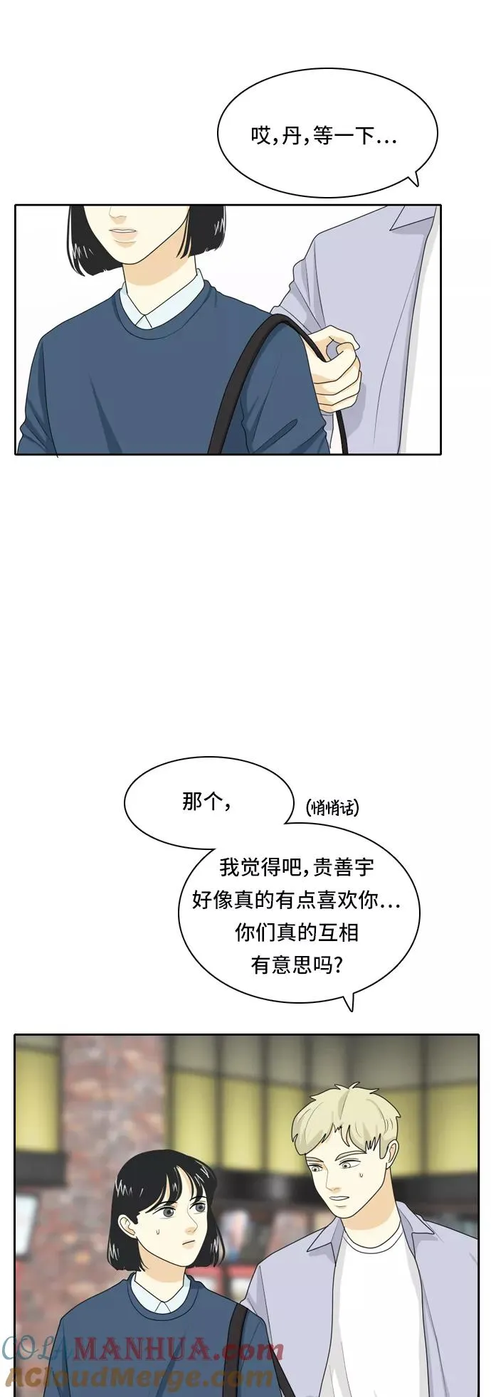 [第39话] 魔法5 第25页