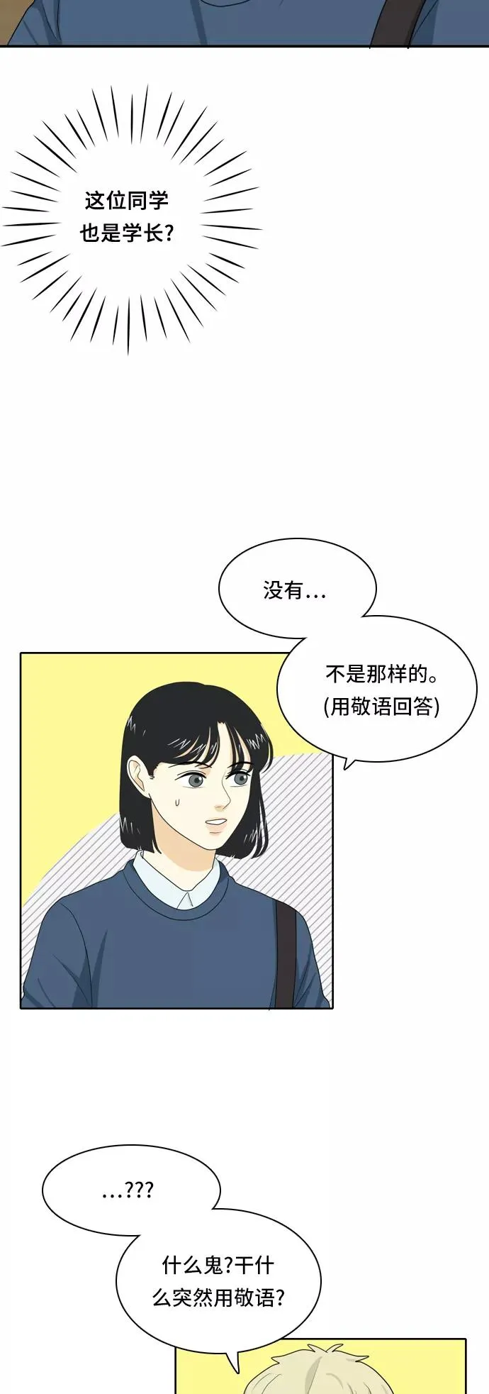 [第39话] 魔法5 第27页